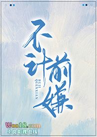 不计前嫌小作文范文