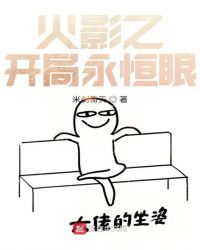 火影之开局被纲手表白