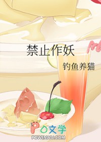 禁止野味名单