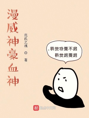 漫威神话英雄实力排名