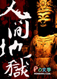 人间地狱中文版破解版下载