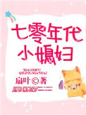 七零年代小说中的励志故事